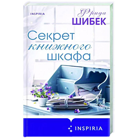 Любовный роман, книга Секрет книжного шкафа