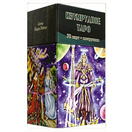 Гадания, толкования снов, книга Изумрудное Таро (78 карт + инструкция)