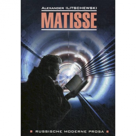 Изучение языков, книга Matisse / Матисс