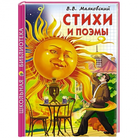 Книги, книга Стихи и поэмы