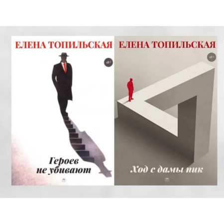 Детективы, триллеры, книга Милицейский детектив (комплект из 2-х книг)