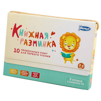 Книжная разминка 'Лев' (3041)