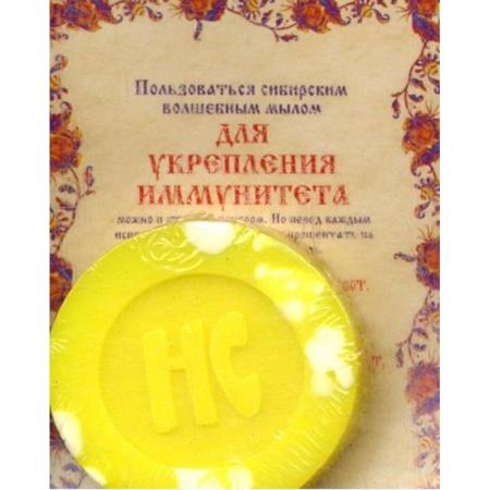 Лечение, знахарство, книга Мыло 'Для укрепления иммунитета'