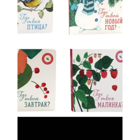 Познавательная литература, книга Книги для малышей: чудеса сегодняшнего дня