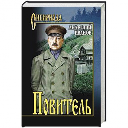Классика, современная литература, книга Повитель