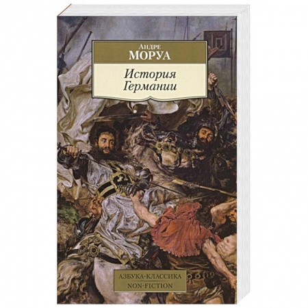 Всемирная история, книга История Германии