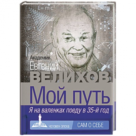 Книги, книга Мой путь