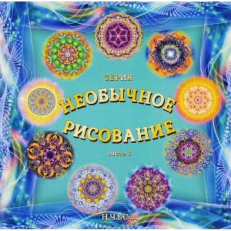 Книги, книга Календарь Новых Состояний 2017