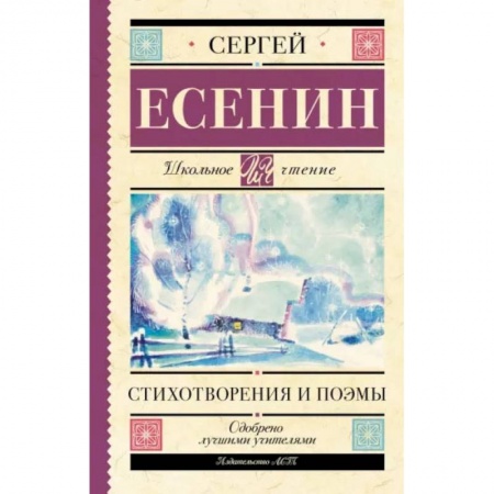 Книги, книга Стихотворения и поэмы