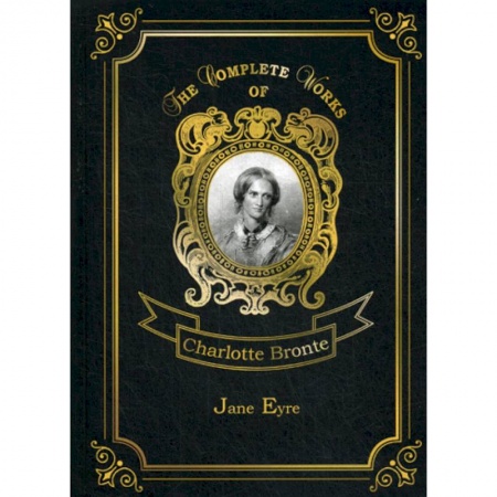 Изучение языков, книга Jane Eyre