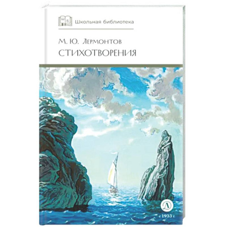 Поэзия для детей, книга Стихотворения