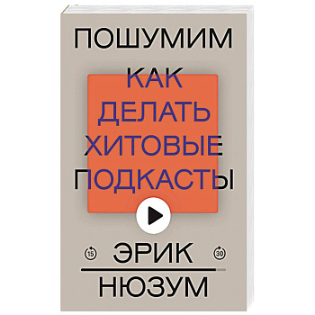 Пошумим Пошумим