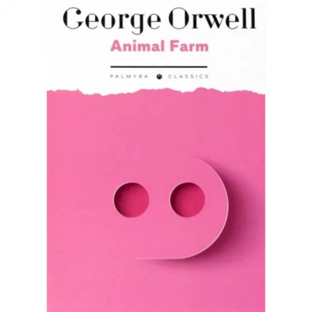 Изучение языков, книга Animal Farm
