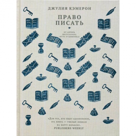 Общественные и гуманитарные науки, книга Право писать