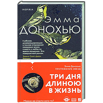 Притяжение звезд Притяжение звезд