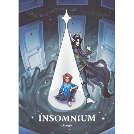 Развлечения. Праздники. Юмор, книга INSOMNIUM