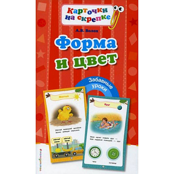 Форма и цвет Форма и цвет