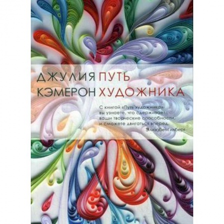 Книги, книга Путь художника