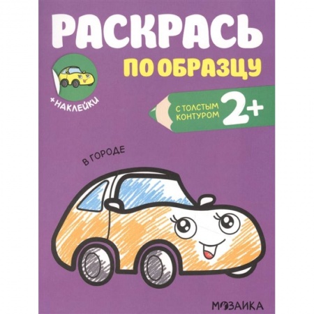 Досуг, творчество и кулинария, книга В городе