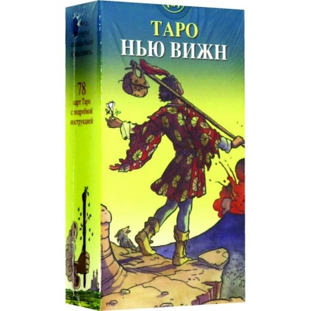 Гадания, толкования снов, книга Таро Нью Вижн
