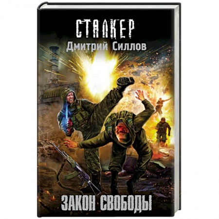 Книги, книга Закон свободы
