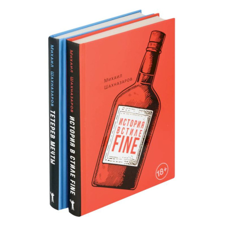 Всемирная история, книга Ближний Восток (комплект из 3-х книг)