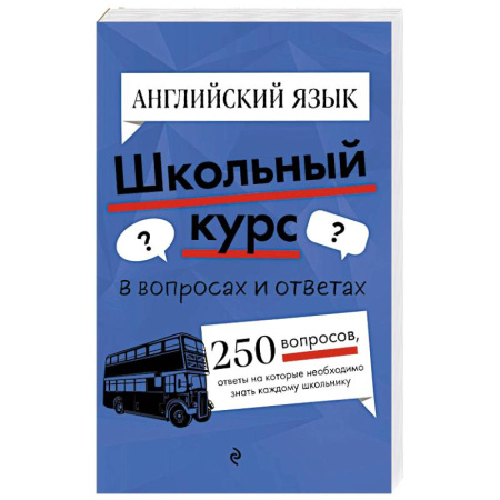 Изучение языков, книга Английский язык