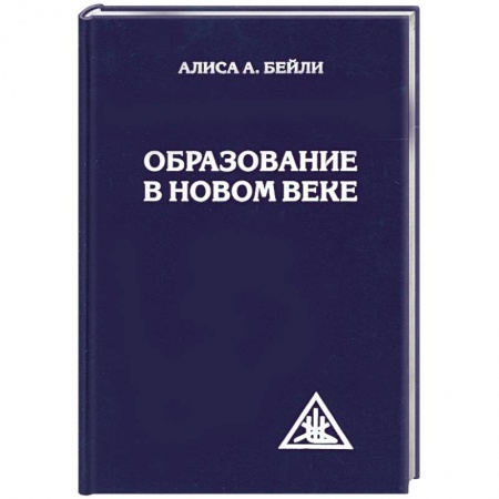 Книги, книга Образование в Новом веке