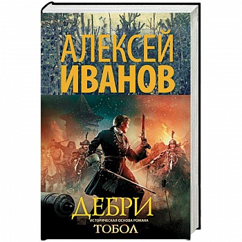 Дебри