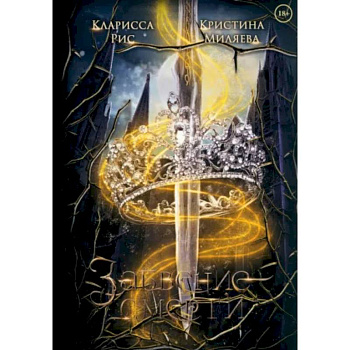 Забвение смерти