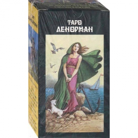 Гадания, толкования снов, книга Э. Фицпатрик: Таро Ленорман (на русском языке)