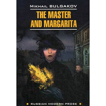 The Master and Margarita / Мастер и Маргарита