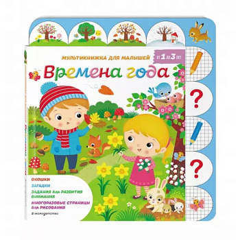 Времена года Времена года