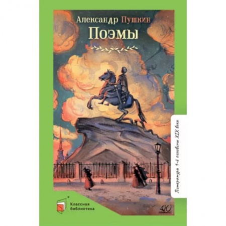 Проза для детей, книга Поэмы