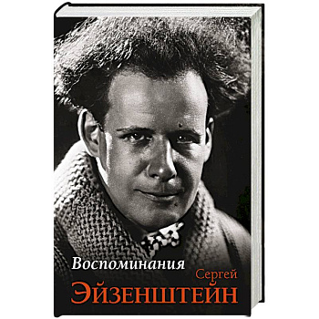 Воспоминания Воспоминания