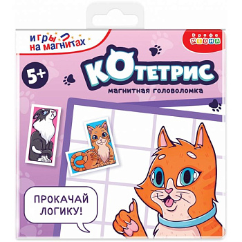 Игры на магнитах в дорогу. Котетрис Игры на магнитах в дорогу. Котетрис