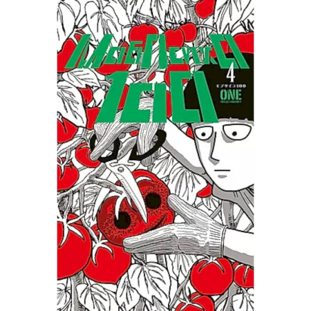 Развлечения. Праздники. Юмор, книга Моб Психо 100. Том 4