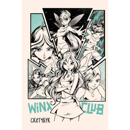 Winx. Скетчбук