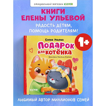 Подарок для котенка Подарок для котенка