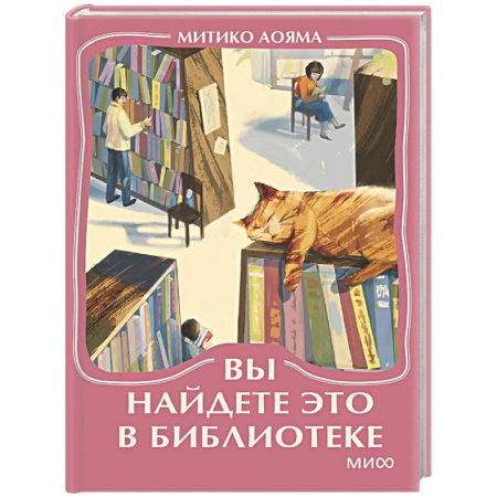Классика, современная литература, книга Вы найдете это в библиотеке