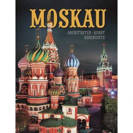 Культура, искусство, книга Альбом Москва