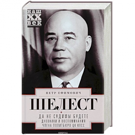 Книги, книга Да не судимы будете