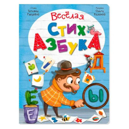 Азбука. Букварь, книга Азбука в стихах с окошками