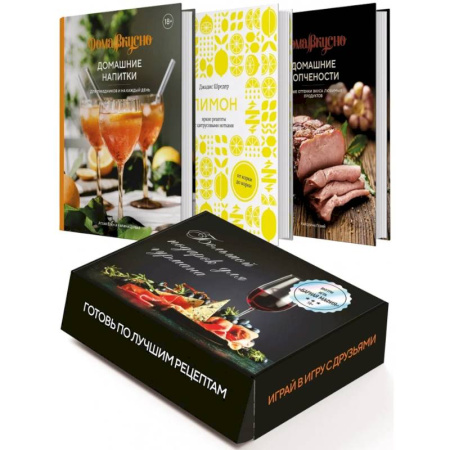 Мясо, птица, книга Большой подарок для гурмана. Подарочный набор (в 3-х книгах)