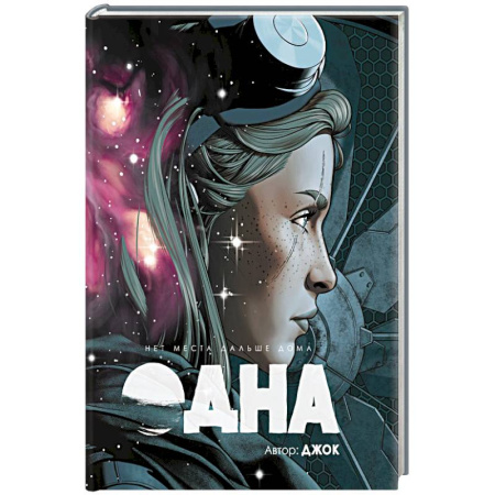 Развлечения. Праздники. Юмор, книга Одна