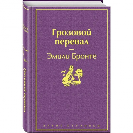 Классика, современная литература, книга Яркая классика (комплект из 7 книг)