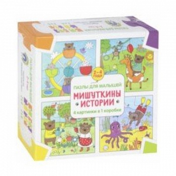 Мишуткины истории