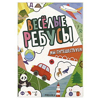Мы путешествуем