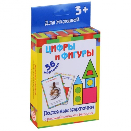 Книги для самых маленьких (0-3 года), книга Цифры и фигуры