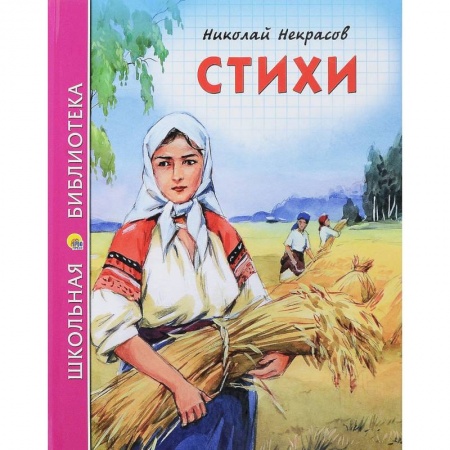 Проза для детей, книга Стихи